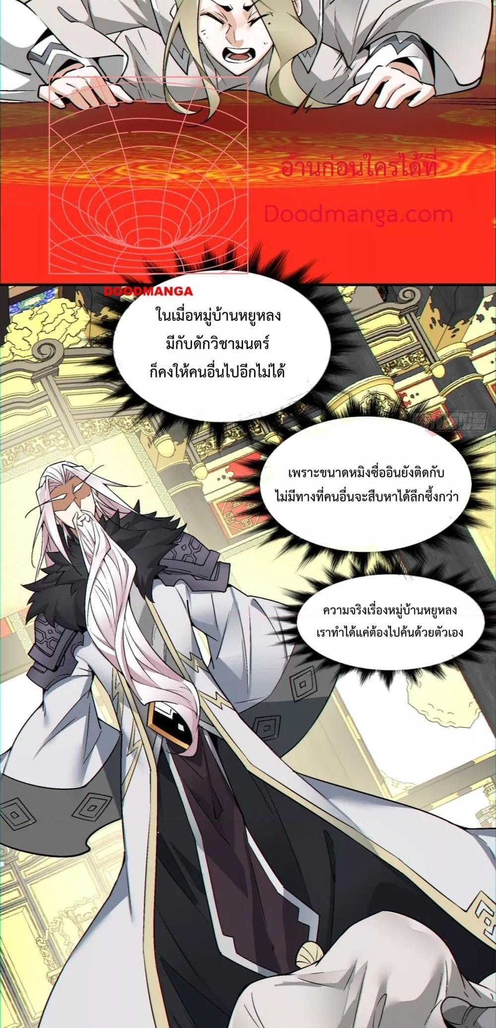 Manga-lc-com อ่านมังงะ อ่านการ์ตูน ออนไลน์ ฟรี My Disciples Are All Big Villains ตอนที่ 1 2 3 4 5 6 7 8 9 10 11 12 13 14 ฟรี ไม่มีโฆษณา Manga-lc - อ่าน มังงะ อ่าน การ์ตูน ออนไลน์ อ่านมังงะ ฟรี