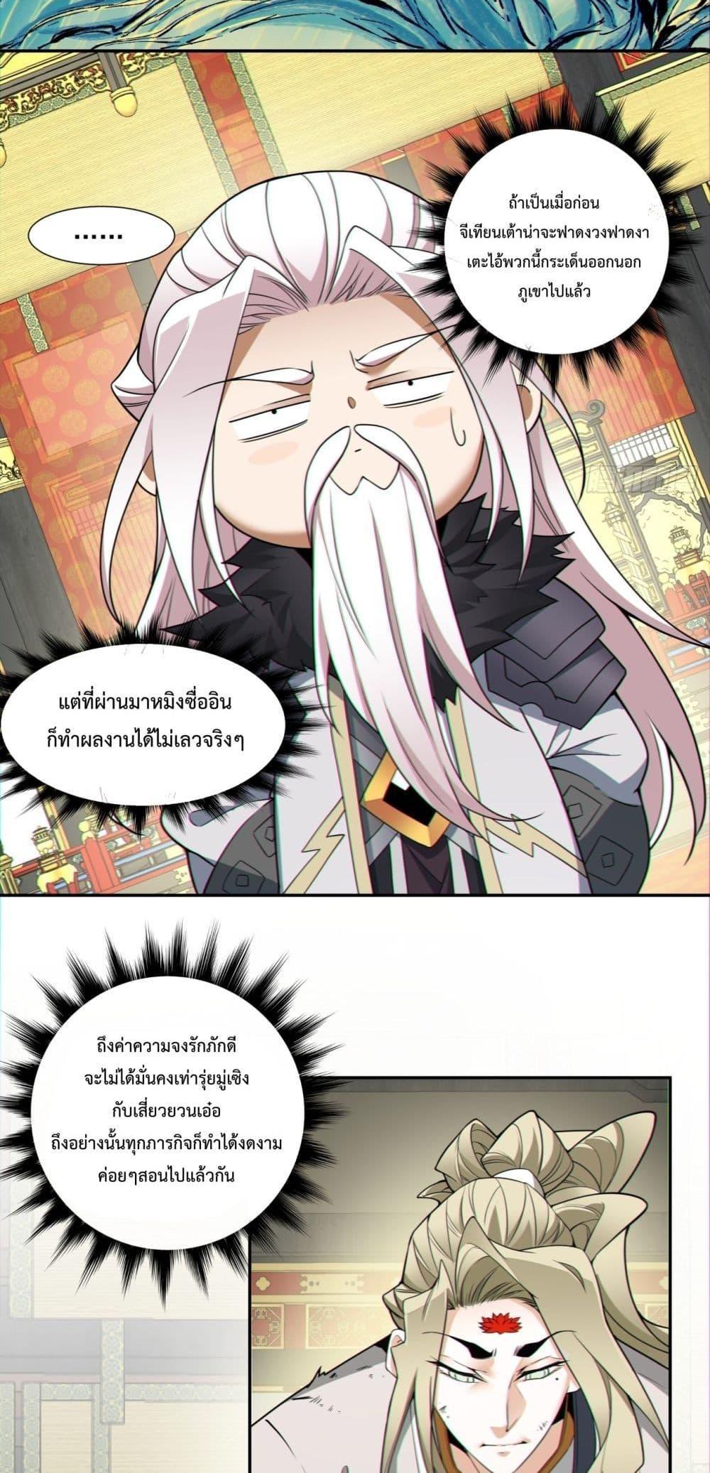 Manga-lc-com อ่านมังงะ อ่านการ์ตูน ออนไลน์ ฟรี My Disciples Are All Big Villains ตอนที่ 1 2 3 4 5 6 7 8 9 10 11 12 13 14 ฟรี ไม่มีโฆษณา Manga-lc - อ่าน มังงะ อ่าน การ์ตูน ออนไลน์ อ่านมังงะ ฟรี