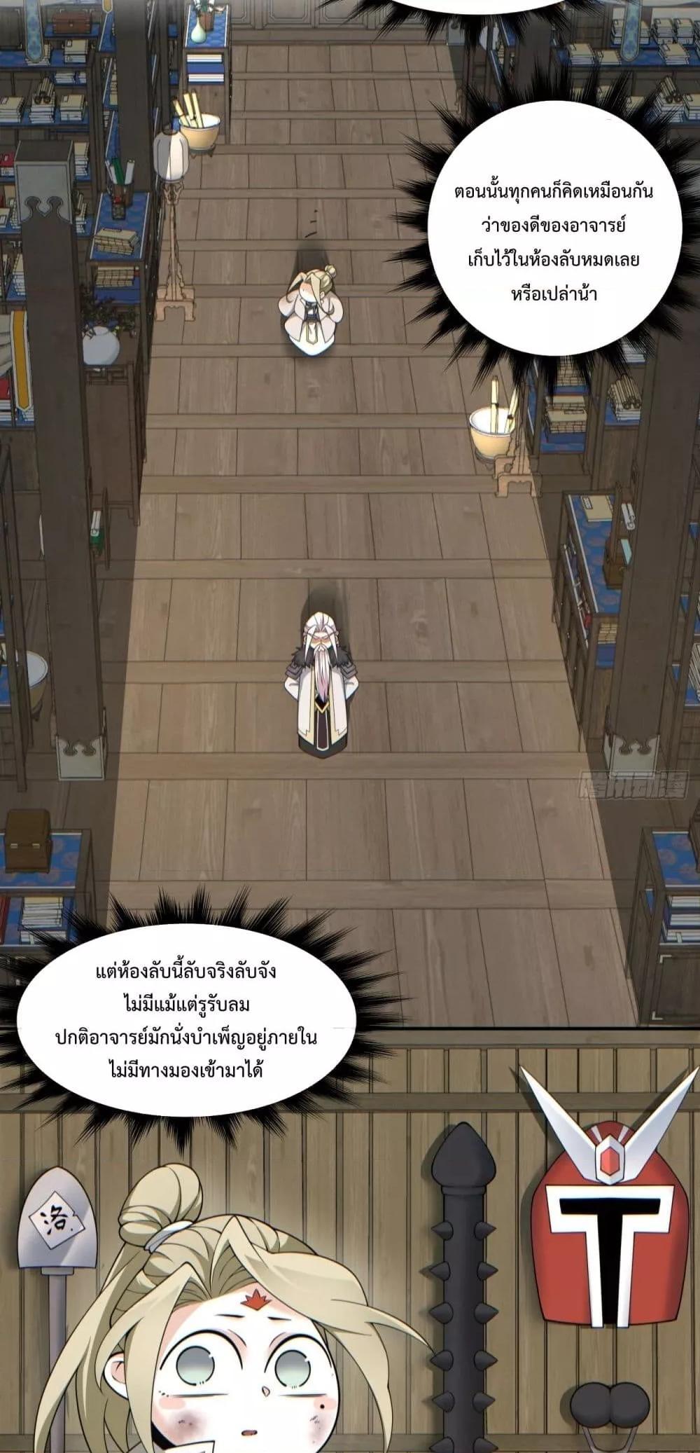 Manga-lc-com อ่านมังงะ อ่านการ์ตูน ออนไลน์ ฟรี My Disciples Are All Big Villains ตอนที่ 1 2 3 4 5 6 7 8 9 10 11 12 13 14 ฟรี ไม่มีโฆษณา Manga-lc - อ่าน มังงะ อ่าน การ์ตูน ออนไลน์ อ่านมังงะ ฟรี