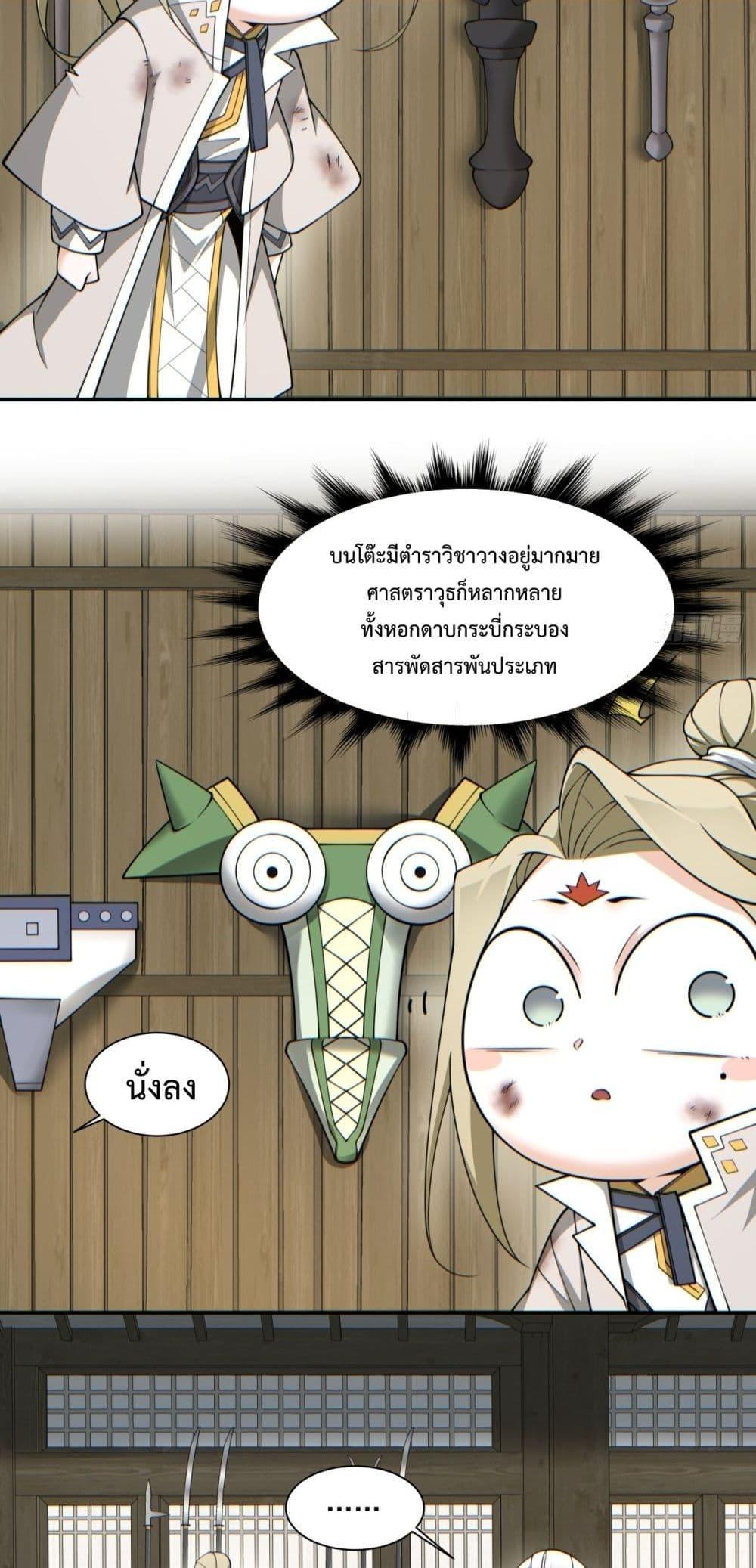 Manga-lc-com อ่านมังงะ อ่านการ์ตูน ออนไลน์ ฟรี My Disciples Are All Big Villains ตอนที่ 1 2 3 4 5 6 7 8 9 10 11 12 13 14 ฟรี ไม่มีโฆษณา Manga-lc - อ่าน มังงะ อ่าน การ์ตูน ออนไลน์ อ่านมังงะ ฟรี