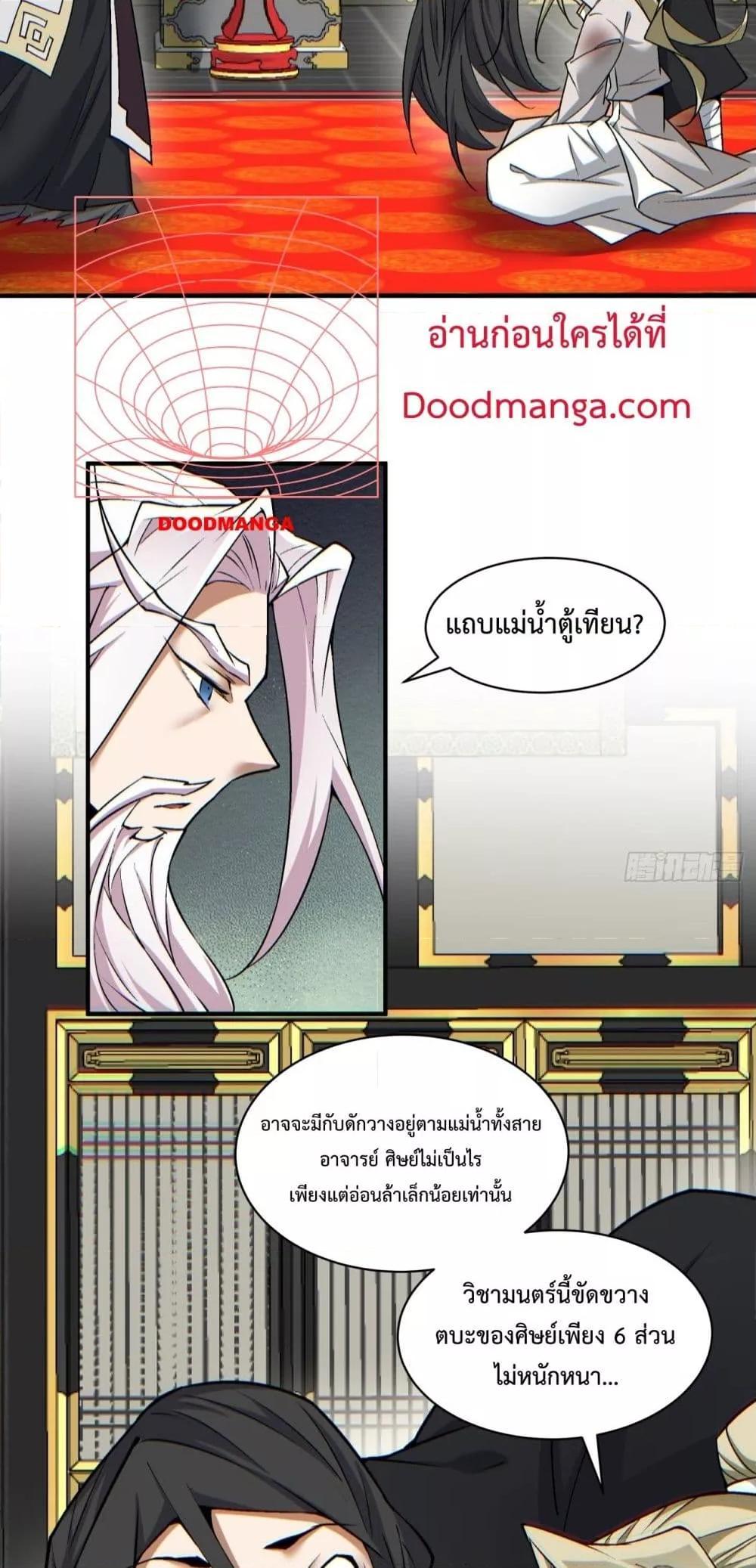 Manga-lc-com อ่านมังงะ อ่านการ์ตูน ออนไลน์ ฟรี My Disciples Are All Big Villains ตอนที่ 1 2 3 4 5 6 7 8 9 10 11 12 13 14 ฟรี ไม่มีโฆษณา Manga-lc - อ่าน มังงะ อ่าน การ์ตูน ออนไลน์ อ่านมังงะ ฟรี