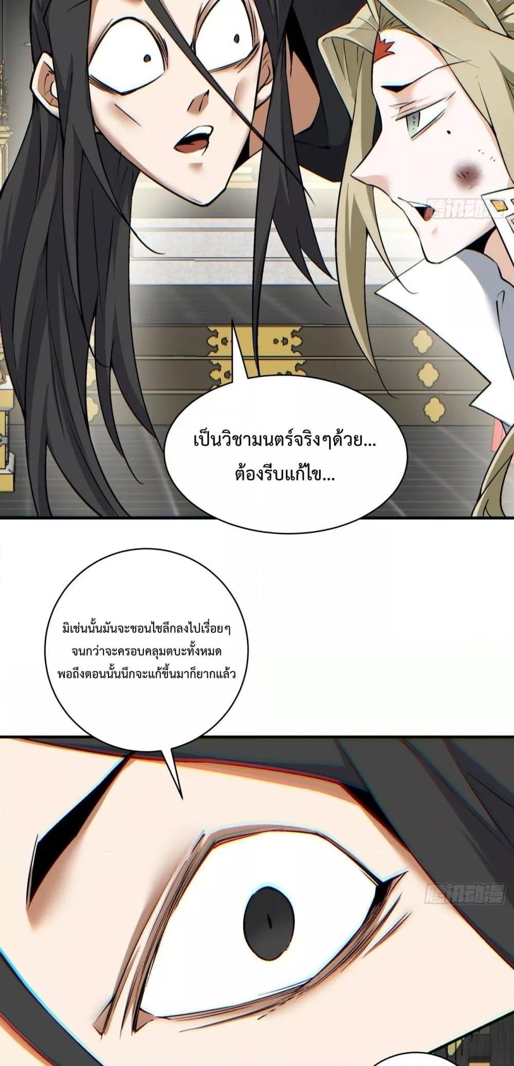 Manga-lc-com อ่านมังงะ อ่านการ์ตูน ออนไลน์ ฟรี My Disciples Are All Big Villains ตอนที่ 1 2 3 4 5 6 7 8 9 10 11 12 13 14 ฟรี ไม่มีโฆษณา Manga-lc - อ่าน มังงะ อ่าน การ์ตูน ออนไลน์ อ่านมังงะ ฟรี