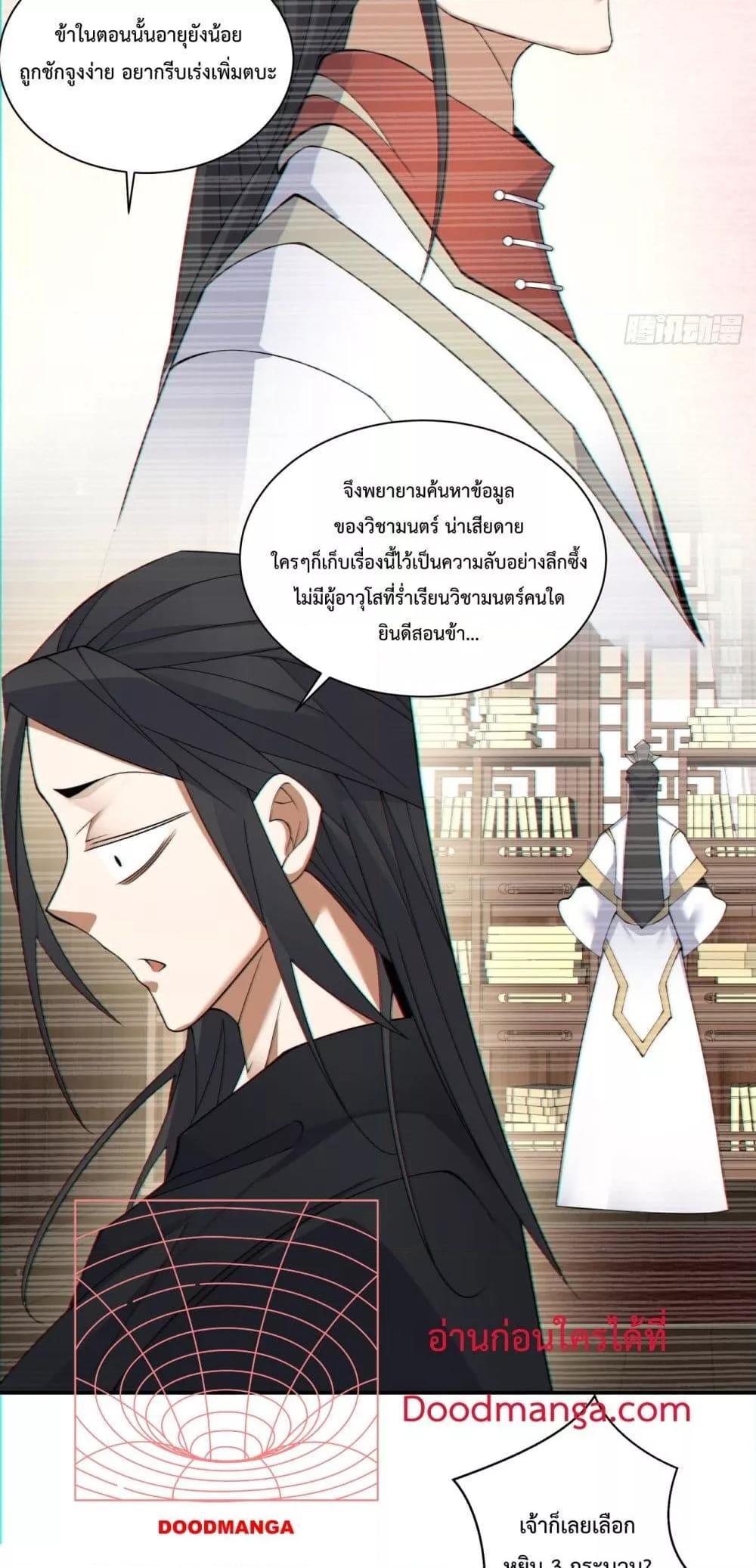 Manga-lc-com อ่านมังงะ อ่านการ์ตูน ออนไลน์ ฟรี My Disciples Are All Big Villains ตอนที่ 1 2 3 4 5 6 7 8 9 10 11 12 13 14 ฟรี ไม่มีโฆษณา Manga-lc - อ่าน มังงะ อ่าน การ์ตูน ออนไลน์ อ่านมังงะ ฟรี