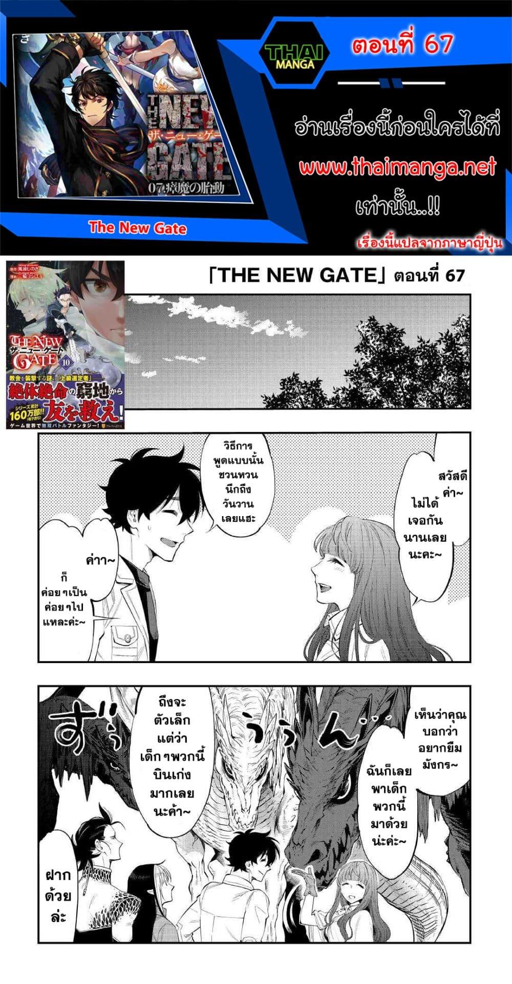 Manga-lc-com อ่านมังงะ อ่านการ์ตูน ออนไลน์ ฟรี The New Gate ตอนที่ 1 2 3 4 5 6 7 8 9 10 11 12 13 14 ฟรี ไม่มีโฆษณา Manga-lc - อ่าน มังงะ อ่าน การ์ตูน ออนไลน์ อ่านมังงะ ฟรี