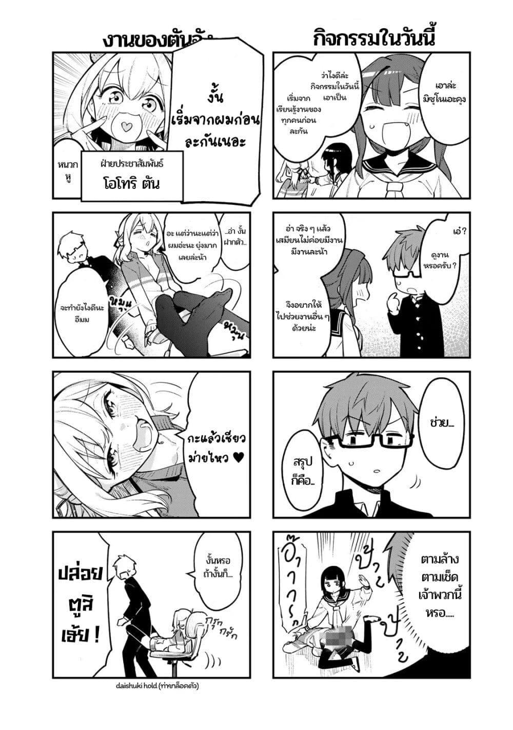 Manga-lc-com อ่านมังงะ อ่านการ์ตูน ออนไลน์ ฟรี Seitokai ni mo Ana wa Aru! ตอนที่ 1 2 3 4 5 6 7 8 9 10 11 12 13 14 ฟรี ไม่มีโฆษณา Manga-lc - อ่าน มังงะ อ่าน การ์ตูน ออนไลน์ อ่านมังงะ ฟรี