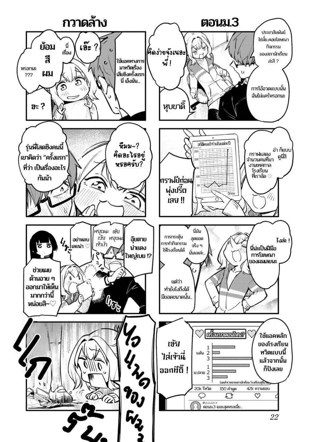 Manga-lc-com อ่านมังงะ อ่านการ์ตูน ออนไลน์ ฟรี Seitokai ni mo Ana wa Aru! ตอนที่ 1 2 3 4 5 6 7 8 9 10 11 12 13 14 ฟรี ไม่มีโฆษณา Manga-lc - อ่าน มังงะ อ่าน การ์ตูน ออนไลน์ อ่านมังงะ ฟรี