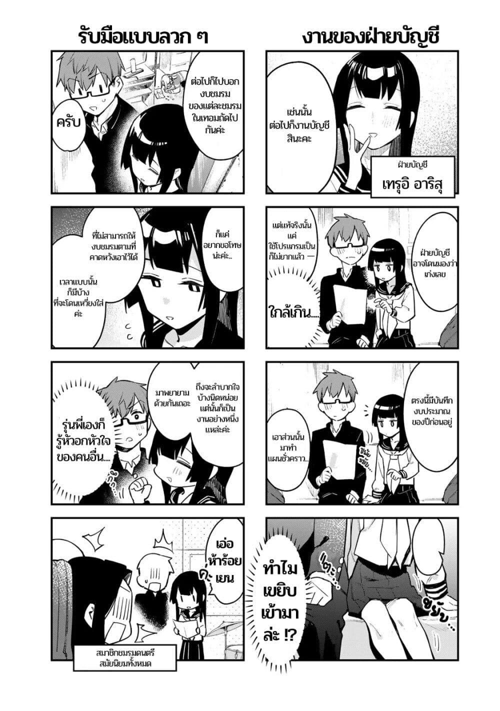 Manga-lc-com อ่านมังงะ อ่านการ์ตูน ออนไลน์ ฟรี Seitokai ni mo Ana wa Aru! ตอนที่ 1 2 3 4 5 6 7 8 9 10 11 12 13 14 ฟรี ไม่มีโฆษณา Manga-lc - อ่าน มังงะ อ่าน การ์ตูน ออนไลน์ อ่านมังงะ ฟรี