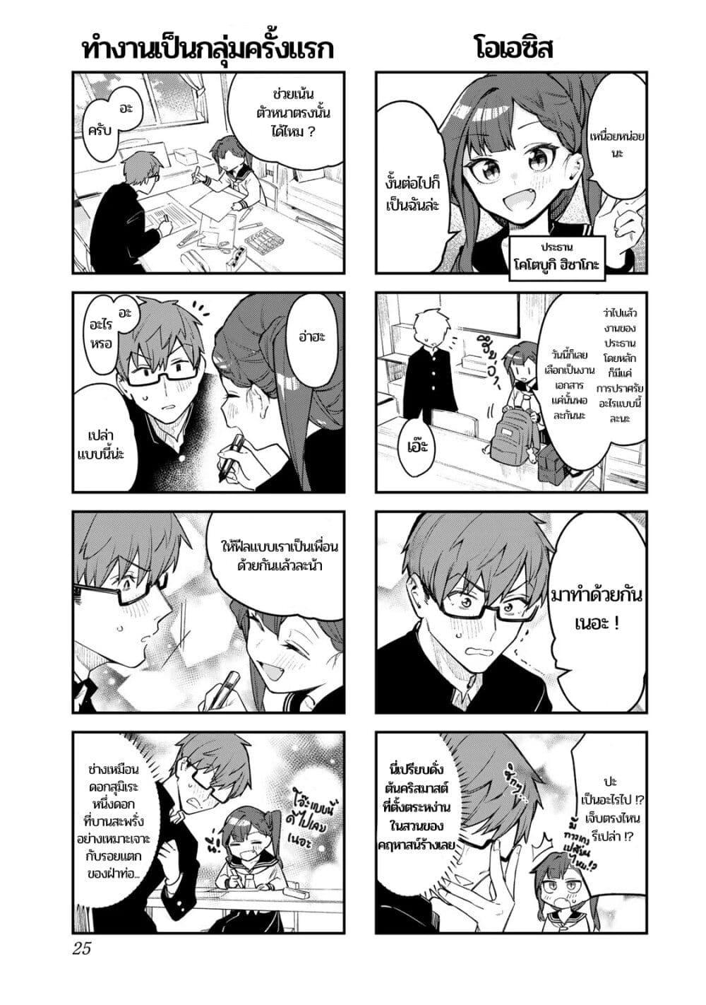 Manga-lc-com อ่านมังงะ อ่านการ์ตูน ออนไลน์ ฟรี Seitokai ni mo Ana wa Aru! ตอนที่ 1 2 3 4 5 6 7 8 9 10 11 12 13 14 ฟรี ไม่มีโฆษณา Manga-lc - อ่าน มังงะ อ่าน การ์ตูน ออนไลน์ อ่านมังงะ ฟรี