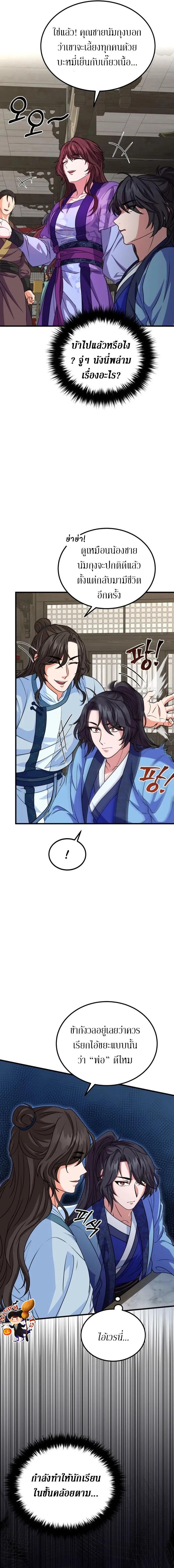 Manga-lc-com อ่านมังงะ อ่านการ์ตูน ออนไลน์ ฟรี Forged Immortal ตอนที่ 1 2 3 4 5 6 7 8 9 10 11 12 13 14 ฟรี ไม่มีโฆษณา Manga-lc - อ่าน มังงะ อ่าน การ์ตูน ออนไลน์ อ่านมังงะ ฟรี
