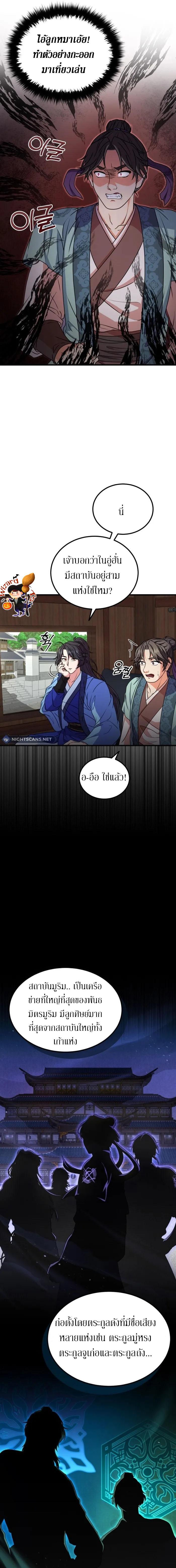 Manga-lc-com อ่านมังงะ อ่านการ์ตูน ออนไลน์ ฟรี Forged Immortal ตอนที่ 1 2 3 4 5 6 7 8 9 10 11 12 13 14 ฟรี ไม่มีโฆษณา Manga-lc - อ่าน มังงะ อ่าน การ์ตูน ออนไลน์ อ่านมังงะ ฟรี