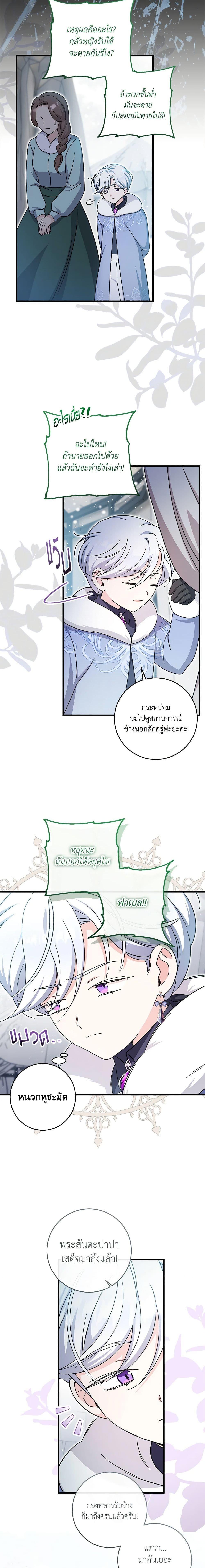 Manga-lc-com อ่านมังงะ อ่านการ์ตูน ออนไลน์ ฟรี Baby Pharmacist Princess ตอนที่ 1 2 3 4 5 6 7 8 9 10 11 12 13 14 ฟรี ไม่มีโฆษณา Manga-lc - อ่าน มังงะ อ่าน การ์ตูน ออนไลน์ อ่านมังงะ ฟรี