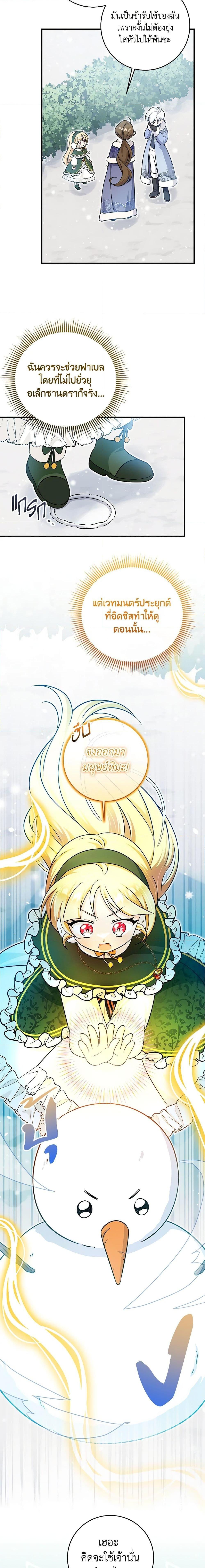 Manga-lc-com อ่านมังงะ อ่านการ์ตูน ออนไลน์ ฟรี Baby Pharmacist Princess ตอนที่ 1 2 3 4 5 6 7 8 9 10 11 12 13 14 ฟรี ไม่มีโฆษณา Manga-lc - อ่าน มังงะ อ่าน การ์ตูน ออนไลน์ อ่านมังงะ ฟรี