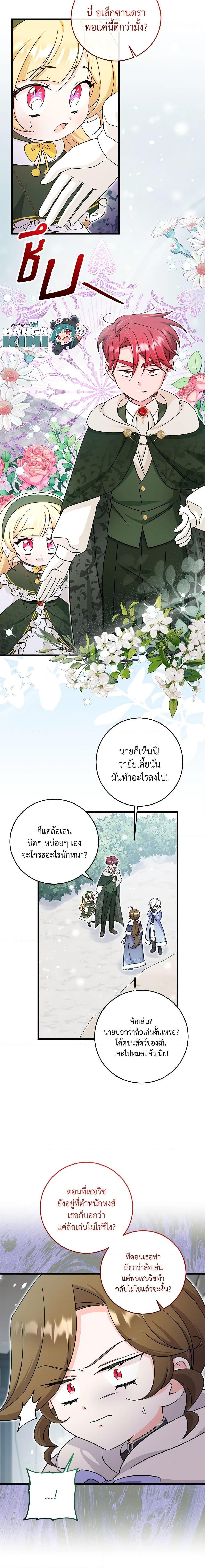 Manga-lc-com อ่านมังงะ อ่านการ์ตูน ออนไลน์ ฟรี Baby Pharmacist Princess ตอนที่ 1 2 3 4 5 6 7 8 9 10 11 12 13 14 ฟรี ไม่มีโฆษณา Manga-lc - อ่าน มังงะ อ่าน การ์ตูน ออนไลน์ อ่านมังงะ ฟรี