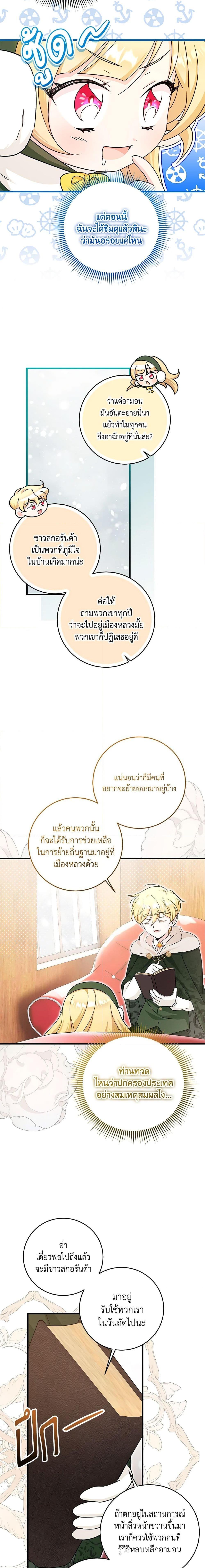 Manga-lc-com อ่านมังงะ อ่านการ์ตูน ออนไลน์ ฟรี Baby Pharmacist Princess ตอนที่ 1 2 3 4 5 6 7 8 9 10 11 12 13 14 ฟรี ไม่มีโฆษณา Manga-lc - อ่าน มังงะ อ่าน การ์ตูน ออนไลน์ อ่านมังงะ ฟรี