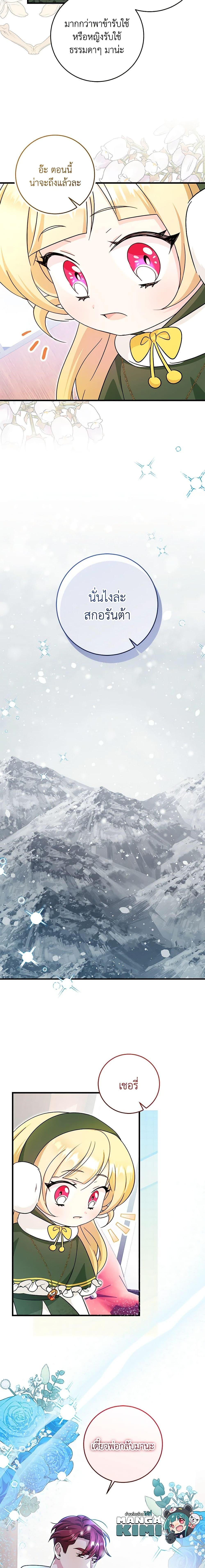 Manga-lc-com อ่านมังงะ อ่านการ์ตูน ออนไลน์ ฟรี Baby Pharmacist Princess ตอนที่ 1 2 3 4 5 6 7 8 9 10 11 12 13 14 ฟรี ไม่มีโฆษณา Manga-lc - อ่าน มังงะ อ่าน การ์ตูน ออนไลน์ อ่านมังงะ ฟรี