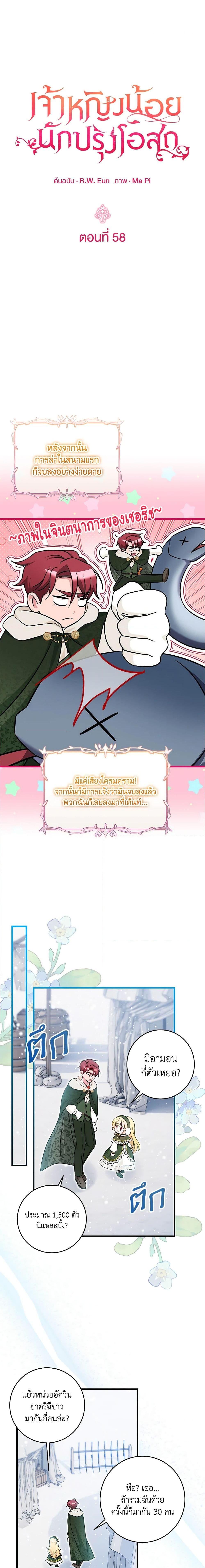 Manga-lc-com อ่านมังงะ อ่านการ์ตูน ออนไลน์ ฟรี Baby Pharmacist Princess ตอนที่ 1 2 3 4 5 6 7 8 9 10 11 12 13 14 ฟรี ไม่มีโฆษณา Manga-lc - อ่าน มังงะ อ่าน การ์ตูน ออนไลน์ อ่านมังงะ ฟรี