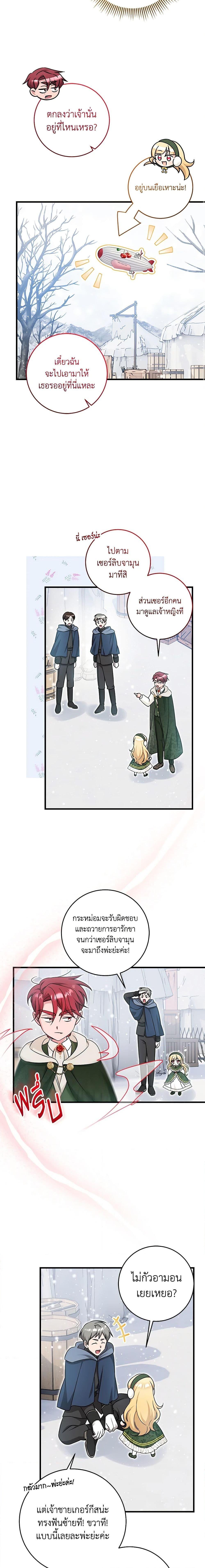 Manga-lc-com อ่านมังงะ อ่านการ์ตูน ออนไลน์ ฟรี Baby Pharmacist Princess ตอนที่ 1 2 3 4 5 6 7 8 9 10 11 12 13 14 ฟรี ไม่มีโฆษณา Manga-lc - อ่าน มังงะ อ่าน การ์ตูน ออนไลน์ อ่านมังงะ ฟรี