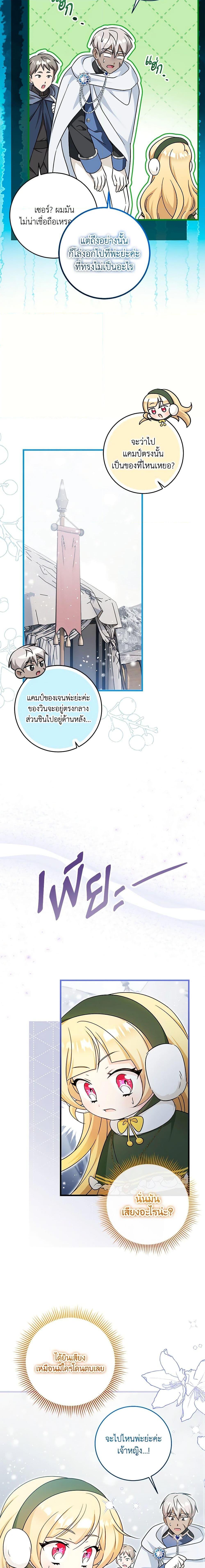 Manga-lc-com อ่านมังงะ อ่านการ์ตูน ออนไลน์ ฟรี Baby Pharmacist Princess ตอนที่ 1 2 3 4 5 6 7 8 9 10 11 12 13 14 ฟรี ไม่มีโฆษณา Manga-lc - อ่าน มังงะ อ่าน การ์ตูน ออนไลน์ อ่านมังงะ ฟรี