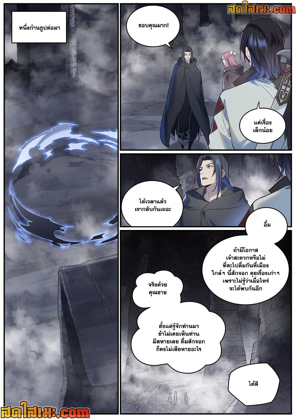 Manga-lc-com อ่านมังงะ อ่านการ์ตูน ออนไลน์ ฟรี Bailian Chengshen ตอนที่ 1 2 3 4 5 6 7 8 9 10 11 12 13 14 ฟรี ไม่มีโฆษณา Manga-lc - อ่าน มังงะ อ่าน การ์ตูน ออนไลน์ อ่านมังงะ ฟรี