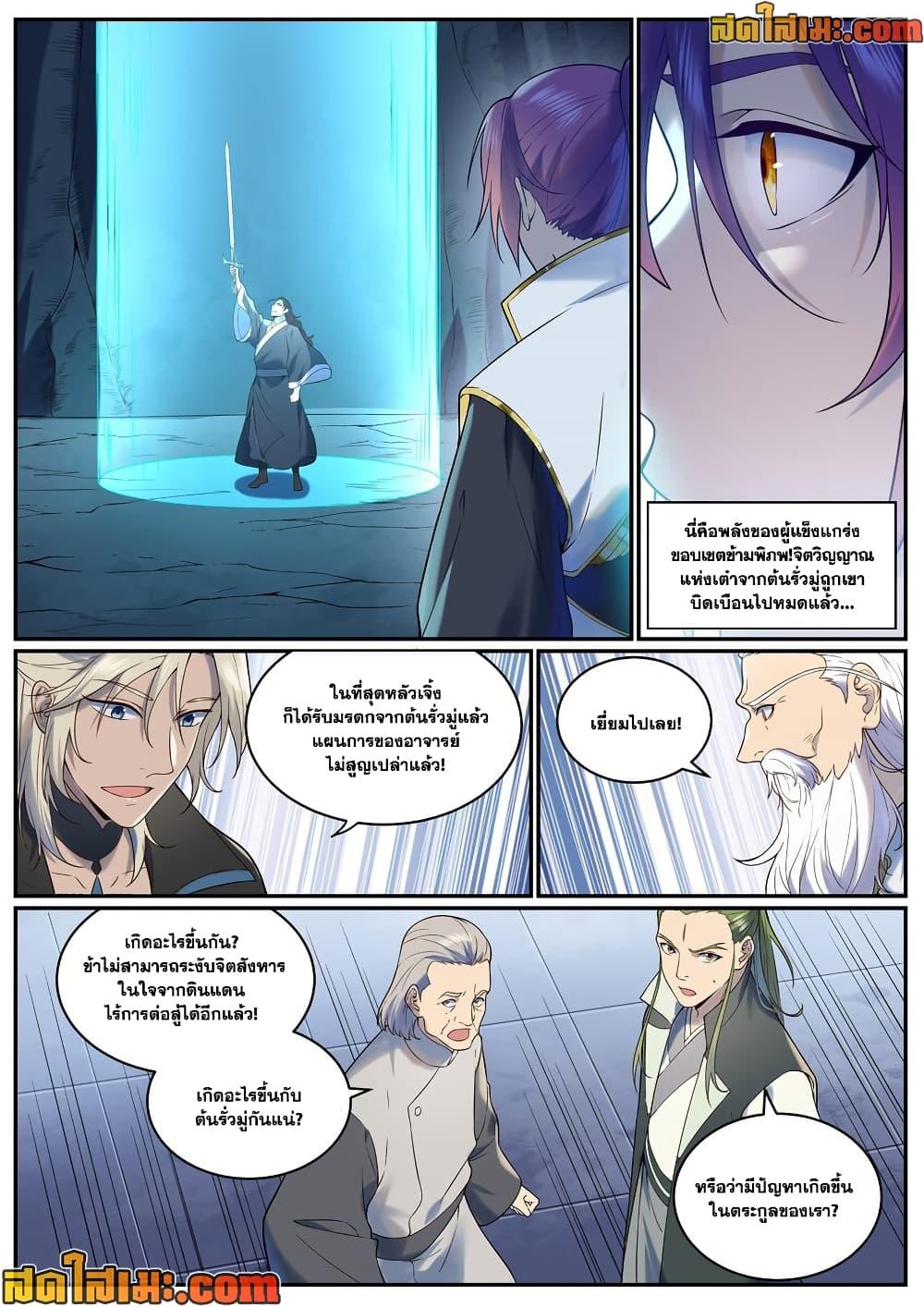 Manga-lc-com อ่านมังงะ อ่านการ์ตูน ออนไลน์ ฟรี Bailian Chengshen ตอนที่ 1 2 3 4 5 6 7 8 9 10 11 12 13 14 ฟรี ไม่มีโฆษณา Manga-lc - อ่าน มังงะ อ่าน การ์ตูน ออนไลน์ อ่านมังงะ ฟรี