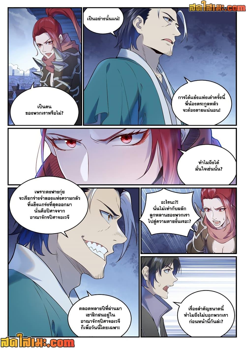 Manga-lc-com อ่านมังงะ อ่านการ์ตูน ออนไลน์ ฟรี Bailian Chengshen ตอนที่ 1 2 3 4 5 6 7 8 9 10 11 12 13 14 ฟรี ไม่มีโฆษณา Manga-lc - อ่าน มังงะ อ่าน การ์ตูน ออนไลน์ อ่านมังงะ ฟรี