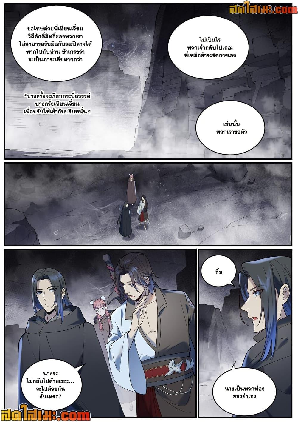 Manga-lc-com อ่านมังงะ อ่านการ์ตูน ออนไลน์ ฟรี Bailian Chengshen ตอนที่ 1 2 3 4 5 6 7 8 9 10 11 12 13 14 ฟรี ไม่มีโฆษณา Manga-lc - อ่าน มังงะ อ่าน การ์ตูน ออนไลน์ อ่านมังงะ ฟรี