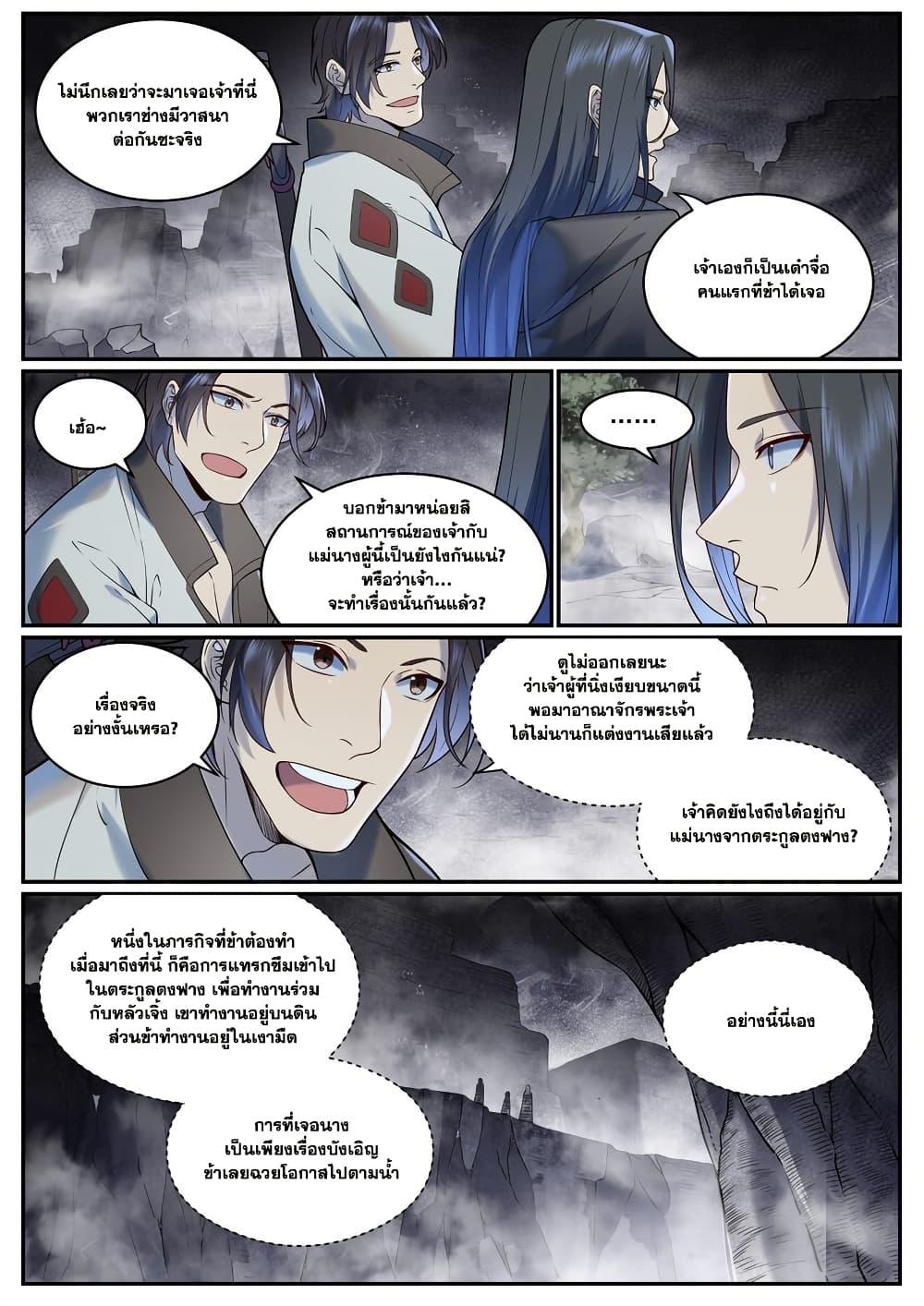 Manga-lc-com อ่านมังงะ อ่านการ์ตูน ออนไลน์ ฟรี Bailian Chengshen ตอนที่ 1 2 3 4 5 6 7 8 9 10 11 12 13 14 ฟรี ไม่มีโฆษณา Manga-lc - อ่าน มังงะ อ่าน การ์ตูน ออนไลน์ อ่านมังงะ ฟรี