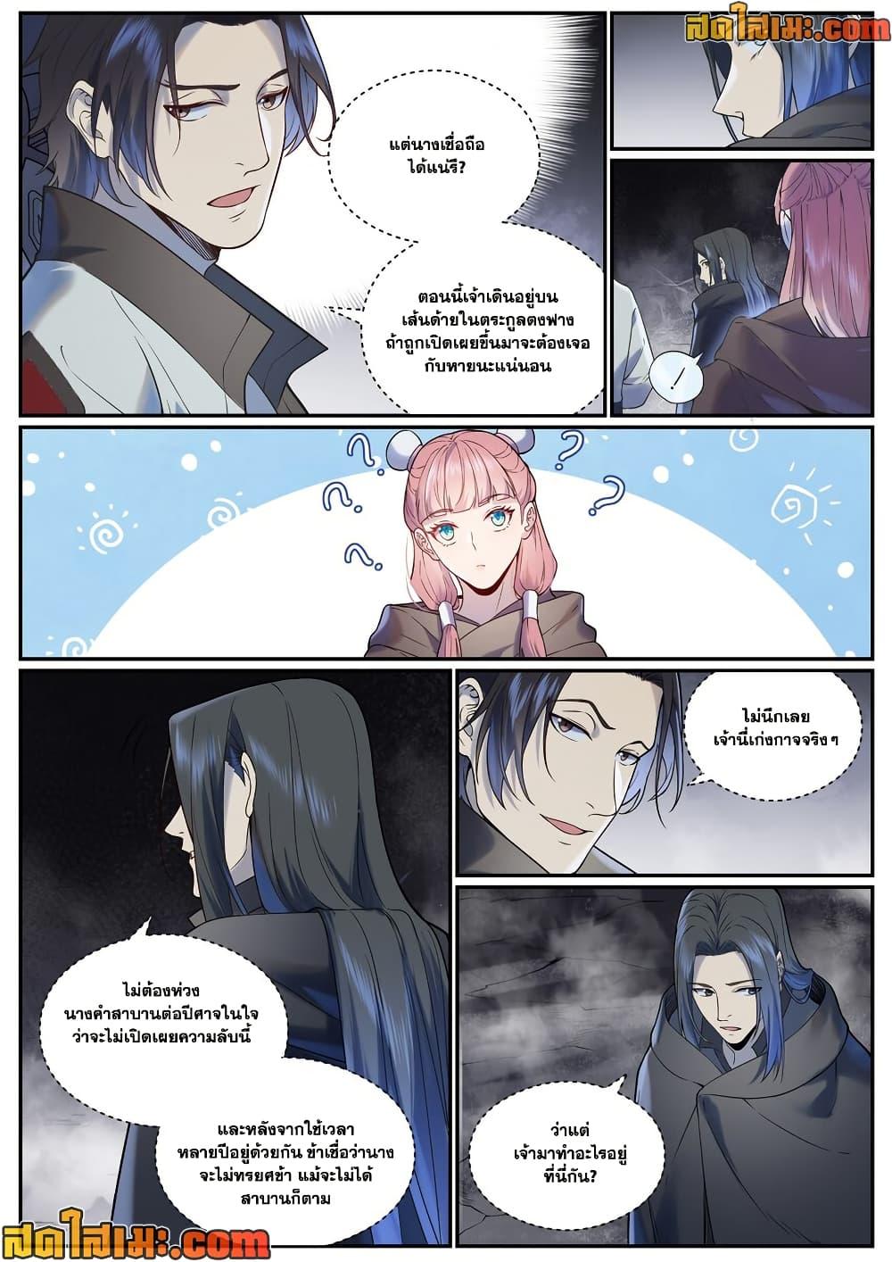 Manga-lc-com อ่านมังงะ อ่านการ์ตูน ออนไลน์ ฟรี Bailian Chengshen ตอนที่ 1 2 3 4 5 6 7 8 9 10 11 12 13 14 ฟรี ไม่มีโฆษณา Manga-lc - อ่าน มังงะ อ่าน การ์ตูน ออนไลน์ อ่านมังงะ ฟรี
