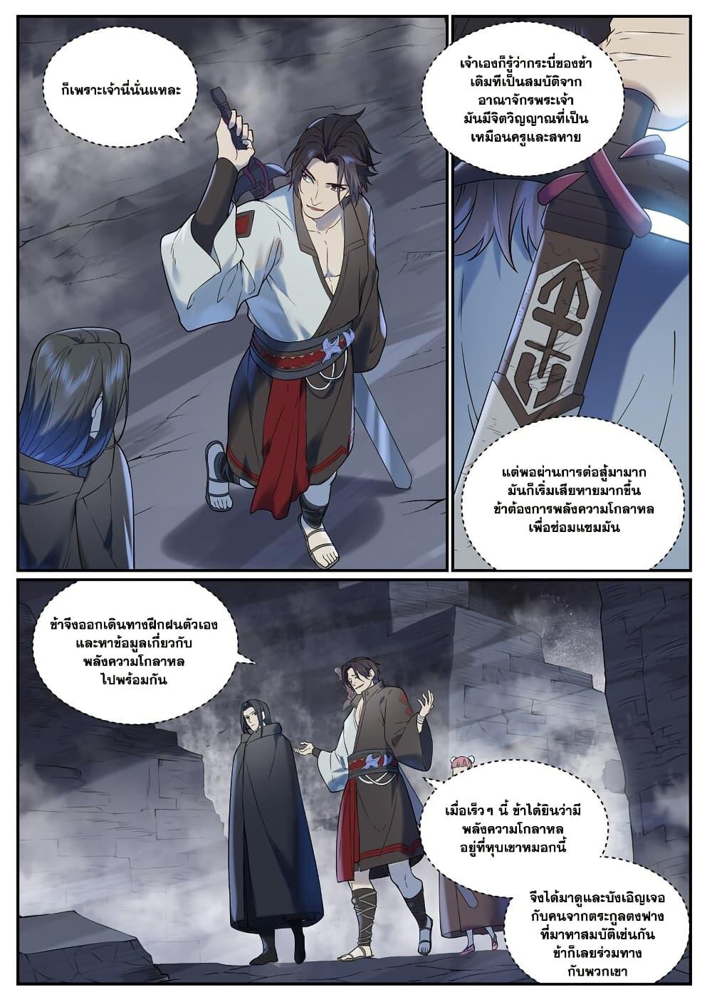 Manga-lc-com อ่านมังงะ อ่านการ์ตูน ออนไลน์ ฟรี Bailian Chengshen ตอนที่ 1 2 3 4 5 6 7 8 9 10 11 12 13 14 ฟรี ไม่มีโฆษณา Manga-lc - อ่าน มังงะ อ่าน การ์ตูน ออนไลน์ อ่านมังงะ ฟรี