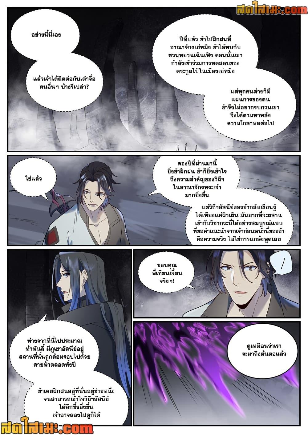 Manga-lc-com อ่านมังงะ อ่านการ์ตูน ออนไลน์ ฟรี Bailian Chengshen ตอนที่ 1 2 3 4 5 6 7 8 9 10 11 12 13 14 ฟรี ไม่มีโฆษณา Manga-lc - อ่าน มังงะ อ่าน การ์ตูน ออนไลน์ อ่านมังงะ ฟรี