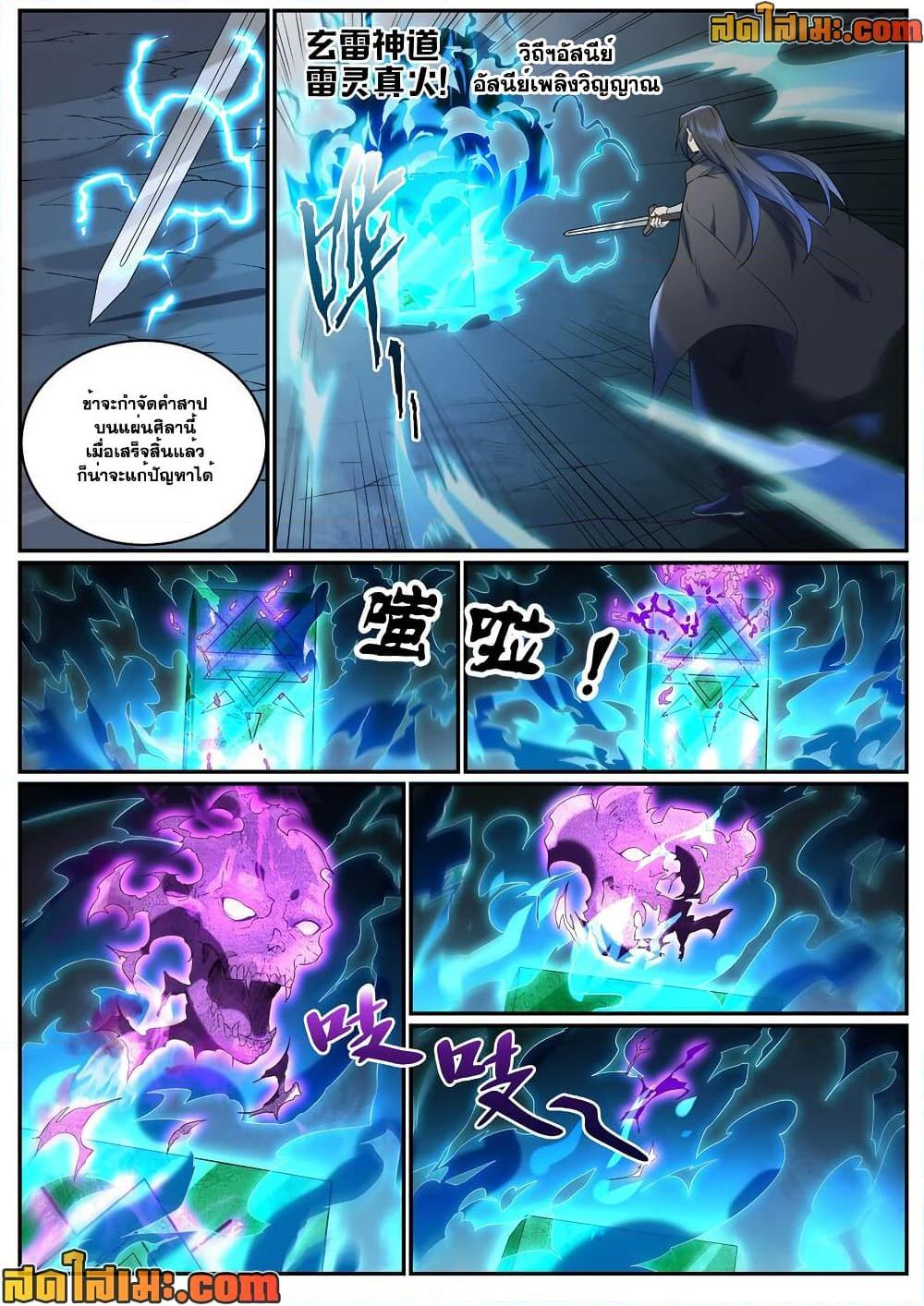 Manga-lc-com อ่านมังงะ อ่านการ์ตูน ออนไลน์ ฟรี Bailian Chengshen ตอนที่ 1 2 3 4 5 6 7 8 9 10 11 12 13 14 ฟรี ไม่มีโฆษณา Manga-lc - อ่าน มังงะ อ่าน การ์ตูน ออนไลน์ อ่านมังงะ ฟรี