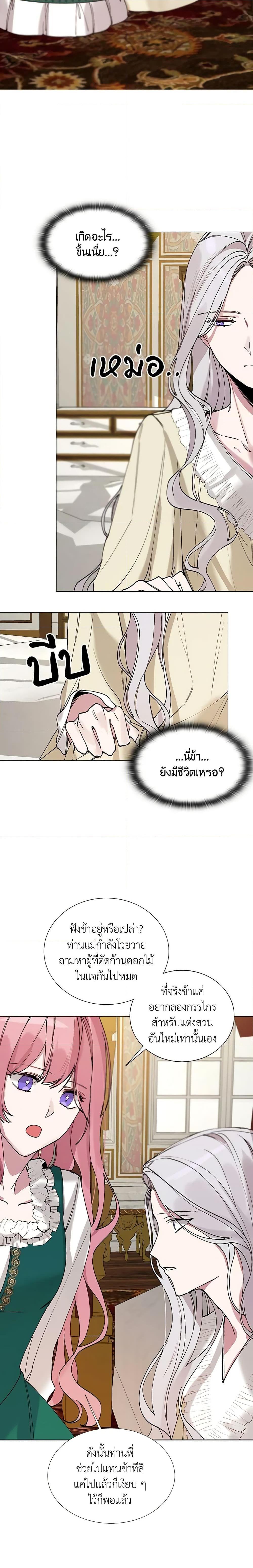 Manga-lc-com อ่านมังงะ อ่านการ์ตูน ออนไลน์ ฟรี The Villainess Needs Her Tyrant ตอนที่ 1 2 3 4 5 6 7 8 9 10 11 12 13 14 ฟรี ไม่มีโฆษณา Manga-lc - อ่าน มังงะ อ่าน การ์ตูน ออนไลน์ อ่านมังงะ ฟรี