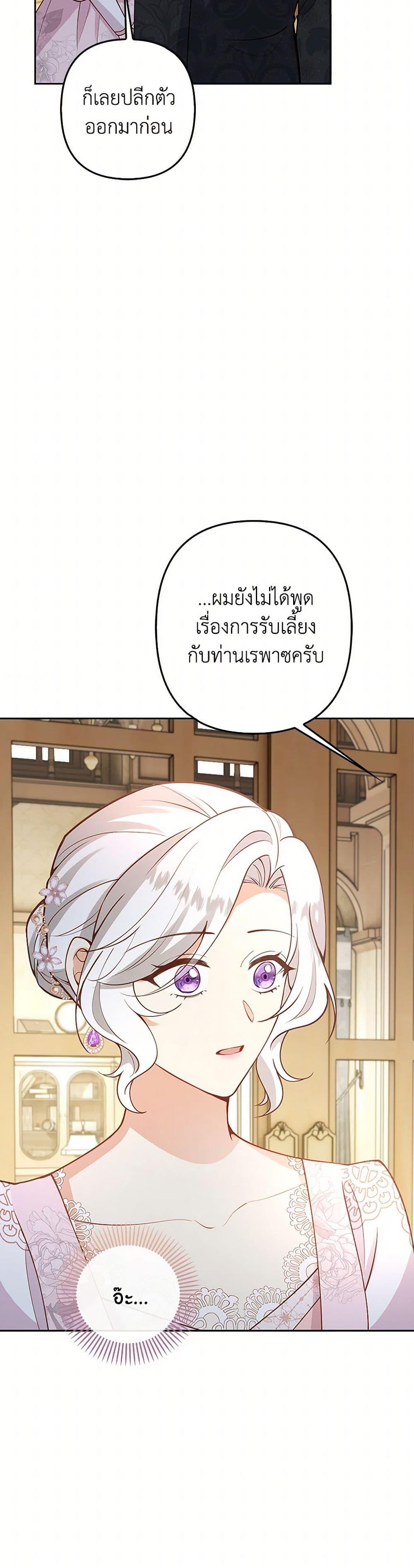 Manga-lc-com อ่านมังงะ อ่านการ์ตูน ออนไลน์ ฟรี Raising the Children of the Main Characters ตอนที่ 1 2 3 4 5 6 7 8 9 10 11 12 13 14 ฟรี ไม่มีโฆษณา Manga-lc - อ่าน มังงะ อ่าน การ์ตูน ออนไลน์ อ่านมังงะ ฟรี