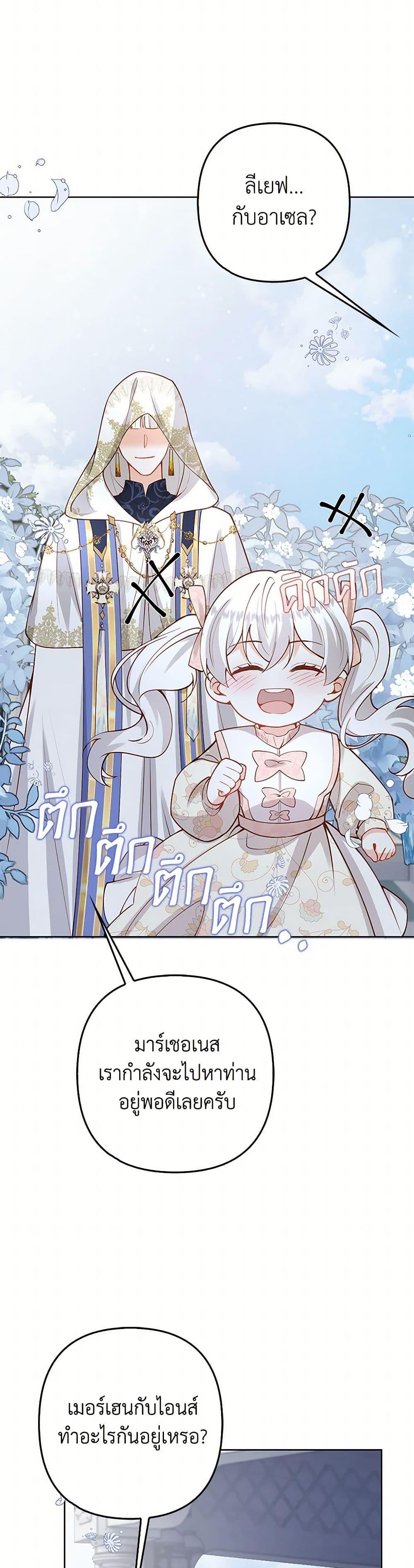 Manga-lc-com อ่านมังงะ อ่านการ์ตูน ออนไลน์ ฟรี Raising the Children of the Main Characters ตอนที่ 1 2 3 4 5 6 7 8 9 10 11 12 13 14 ฟรี ไม่มีโฆษณา Manga-lc - อ่าน มังงะ อ่าน การ์ตูน ออนไลน์ อ่านมังงะ ฟรี