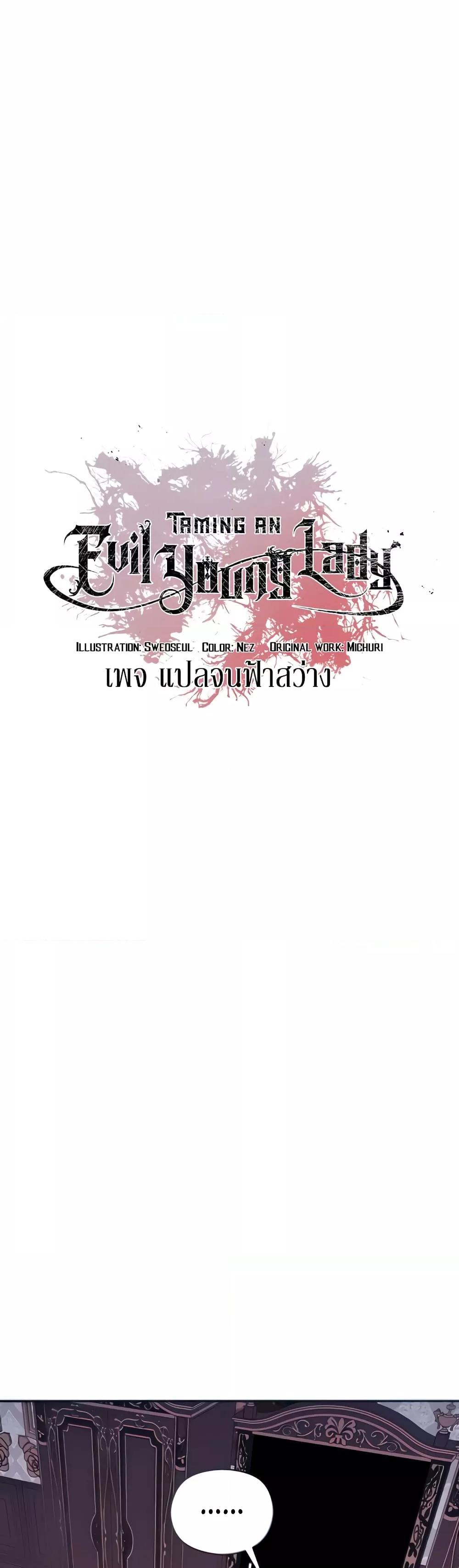 Doujin-Lc- อ่าน โดจิน มังฮวา เกาหลี ญี่ปุ่น จีน แปลไทย Taming the young villain ตอนที่ 1 2 3 4 5 6 7 8 9 10 11 12 13 14 ฟรี ไม่มีโฆษณา อ่าน โดจิน Manhwa เกาหลี ญี่ปุ่น จีน เรามีครบ คัดมาให้เน้นๆ โดจิน 18+ รับประกันความฟินโดย  Doujin Lc