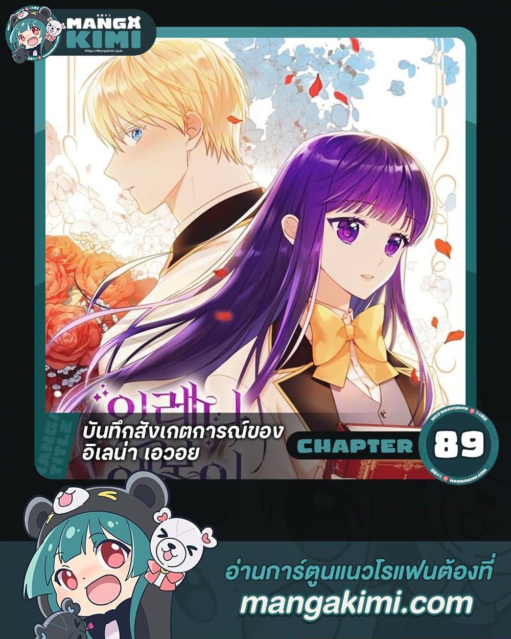 Manga-lc-com อ่านมังงะ อ่านการ์ตูน ออนไลน์ ฟรี Elena Evoy Observation Diary ตอนที่ 1 2 3 4 5 6 7 8 9 10 11 12 13 14 ฟรี ไม่มีโฆษณา Manga-lc - อ่าน มังงะ อ่าน การ์ตูน ออนไลน์ อ่านมังงะ ฟรี