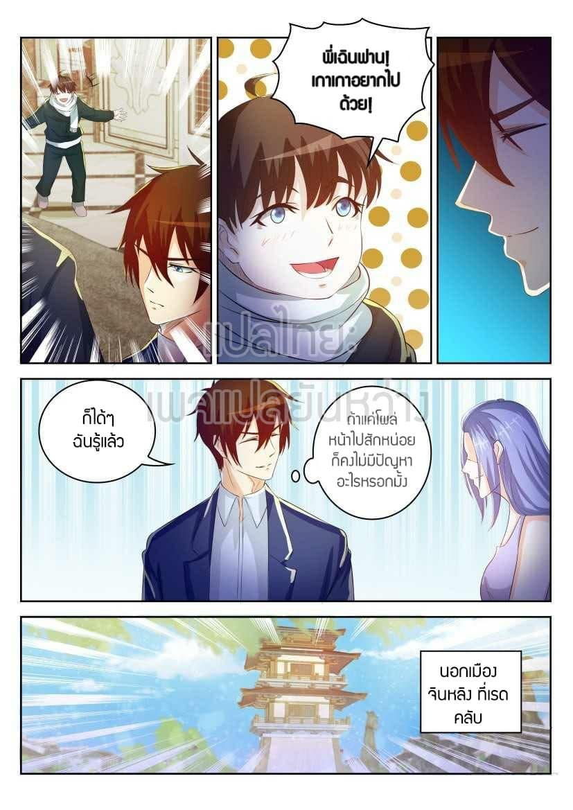 Manga-lc-com อ่านมังงะ อ่านการ์ตูน ออนไลน์ ฟรี Rebirth Of the Urban Immortal Cultivator ตอนที่ 1 2 3 4 5 6 7 8 9 10 11 12 13 14 ฟรี ไม่มีโฆษณา Manga-lc - อ่าน มังงะ อ่าน การ์ตูน ออนไลน์ อ่านมังงะ ฟรี