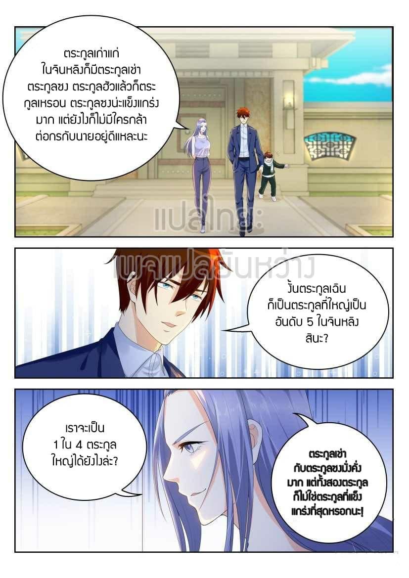 Manga-lc-com อ่านมังงะ อ่านการ์ตูน ออนไลน์ ฟรี Rebirth Of the Urban Immortal Cultivator ตอนที่ 1 2 3 4 5 6 7 8 9 10 11 12 13 14 ฟรี ไม่มีโฆษณา Manga-lc - อ่าน มังงะ อ่าน การ์ตูน ออนไลน์ อ่านมังงะ ฟรี