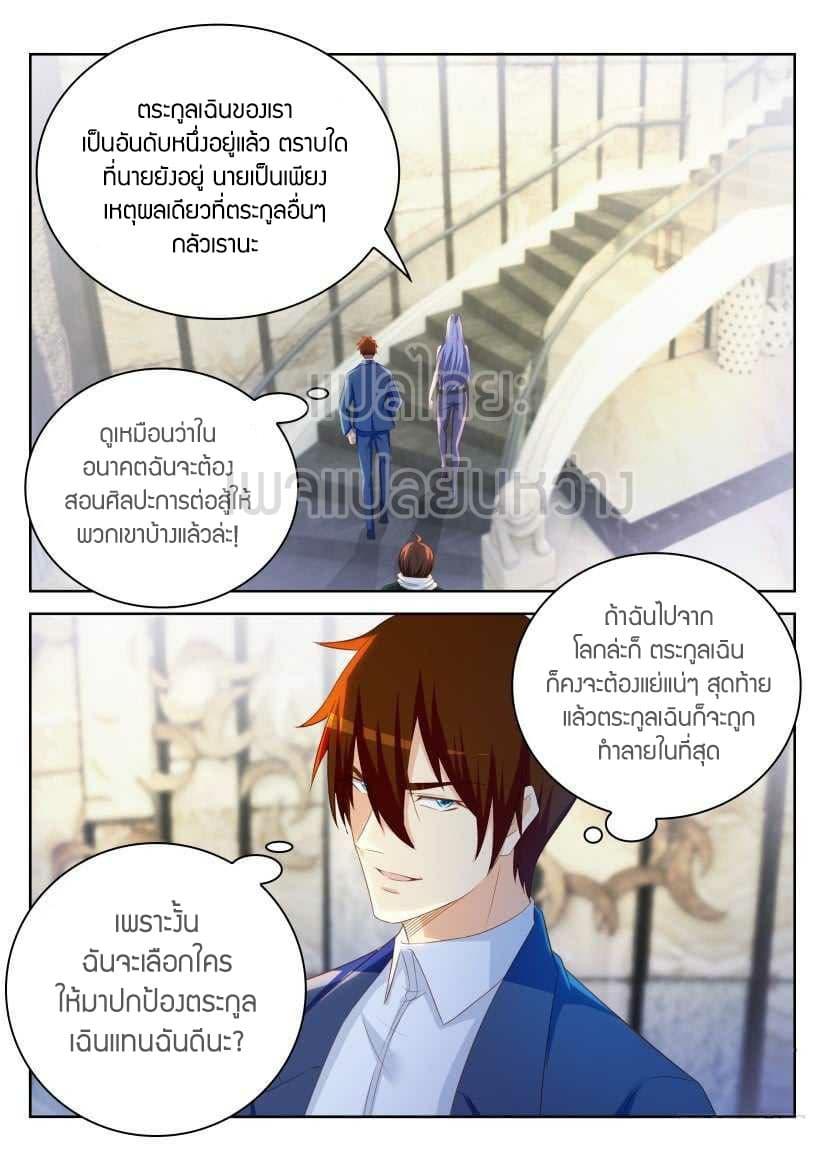 Manga-lc-com อ่านมังงะ อ่านการ์ตูน ออนไลน์ ฟรี Rebirth Of the Urban Immortal Cultivator ตอนที่ 1 2 3 4 5 6 7 8 9 10 11 12 13 14 ฟรี ไม่มีโฆษณา Manga-lc - อ่าน มังงะ อ่าน การ์ตูน ออนไลน์ อ่านมังงะ ฟรี