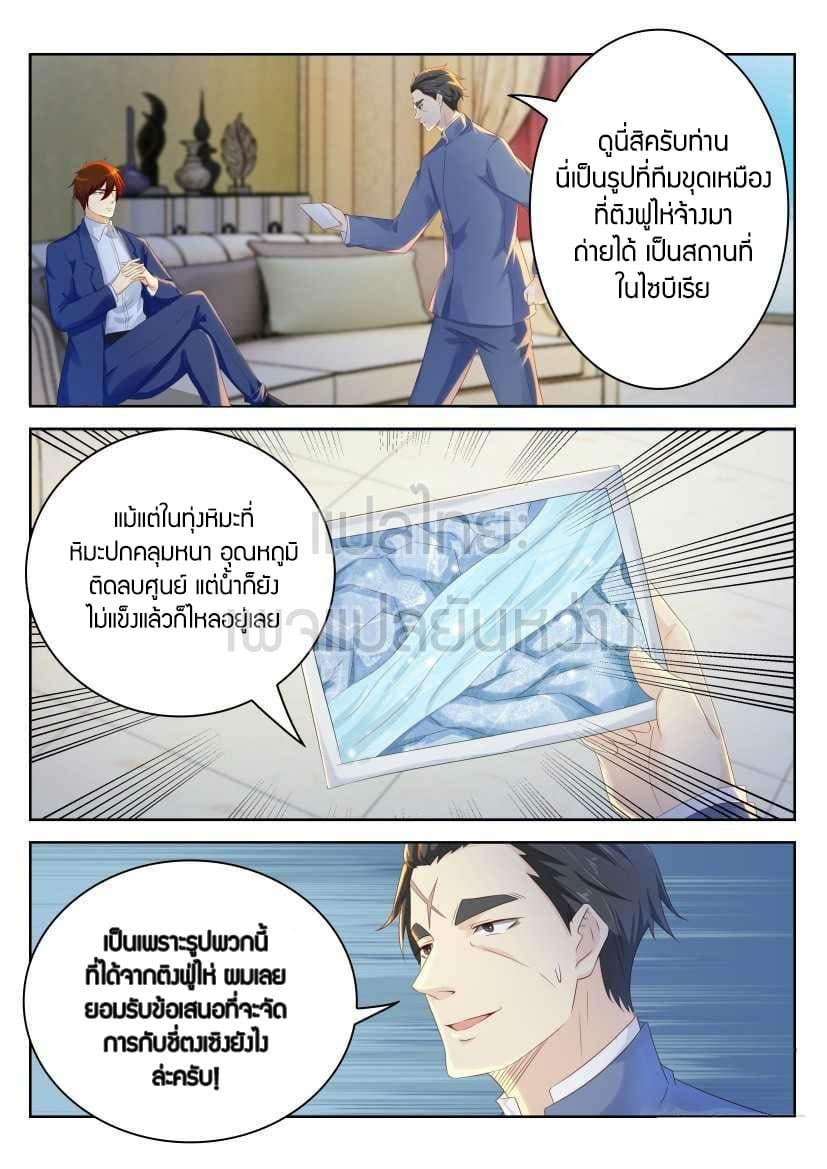 Manga-lc-com อ่านมังงะ อ่านการ์ตูน ออนไลน์ ฟรี Rebirth Of the Urban Immortal Cultivator ตอนที่ 1 2 3 4 5 6 7 8 9 10 11 12 13 14 ฟรี ไม่มีโฆษณา Manga-lc - อ่าน มังงะ อ่าน การ์ตูน ออนไลน์ อ่านมังงะ ฟรี