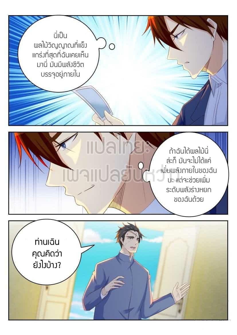 Manga-lc-com อ่านมังงะ อ่านการ์ตูน ออนไลน์ ฟรี Rebirth Of the Urban Immortal Cultivator ตอนที่ 1 2 3 4 5 6 7 8 9 10 11 12 13 14 ฟรี ไม่มีโฆษณา Manga-lc - อ่าน มังงะ อ่าน การ์ตูน ออนไลน์ อ่านมังงะ ฟรี