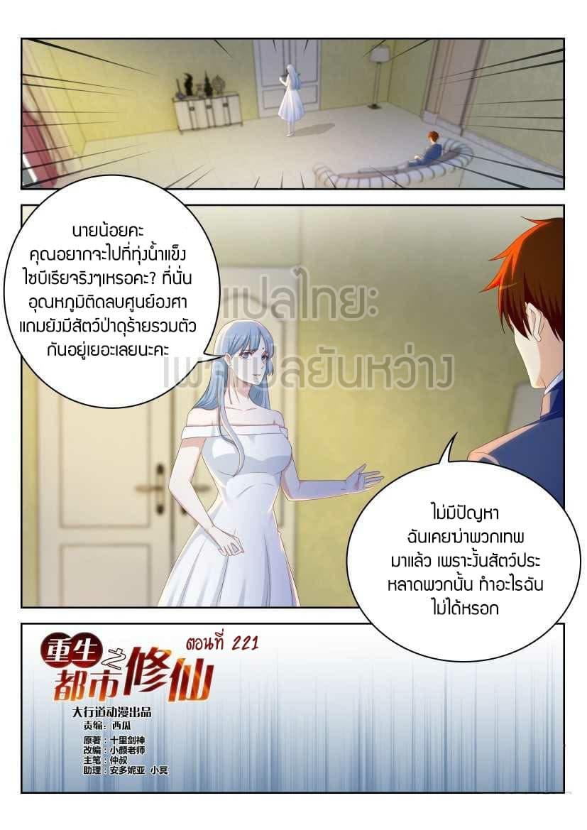 Manga-lc-com อ่านมังงะ อ่านการ์ตูน ออนไลน์ ฟรี Rebirth Of the Urban Immortal Cultivator ตอนที่ 1 2 3 4 5 6 7 8 9 10 11 12 13 14 ฟรี ไม่มีโฆษณา Manga-lc - อ่าน มังงะ อ่าน การ์ตูน ออนไลน์ อ่านมังงะ ฟรี