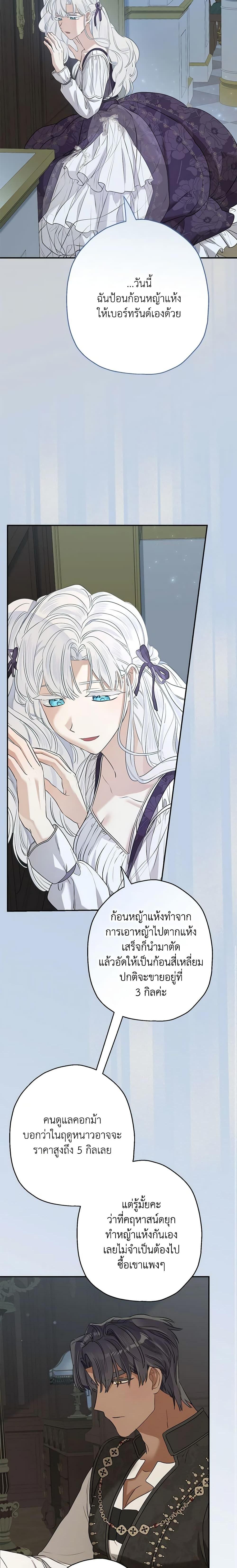 Manga-lc-com อ่านมังงะ อ่านการ์ตูน ออนไลน์ ฟรี When The Count’s Illegitimate Daughter Gets Married ตอนที่ 1 2 3 4 5 6 7 8 9 10 11 12 13 14 ฟรี ไม่มีโฆษณา Manga-lc - อ่าน มังงะ อ่าน การ์ตูน ออนไลน์ อ่านมังงะ ฟรี