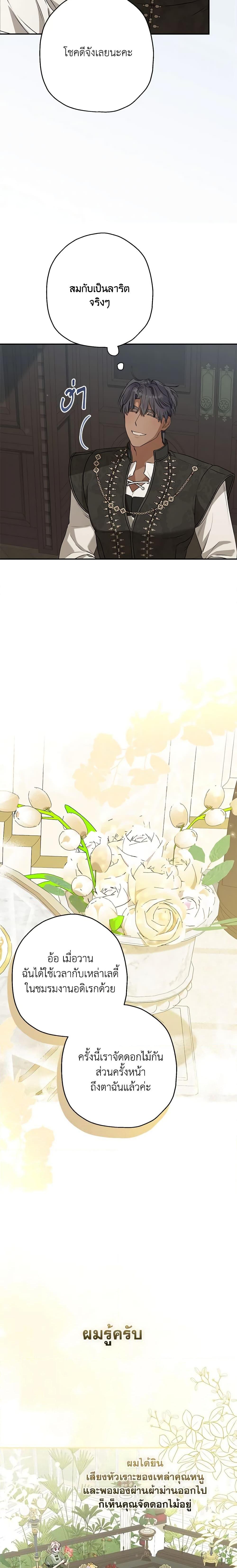 Manga-lc-com อ่านมังงะ อ่านการ์ตูน ออนไลน์ ฟรี When The Count’s Illegitimate Daughter Gets Married ตอนที่ 1 2 3 4 5 6 7 8 9 10 11 12 13 14 ฟรี ไม่มีโฆษณา Manga-lc - อ่าน มังงะ อ่าน การ์ตูน ออนไลน์ อ่านมังงะ ฟรี