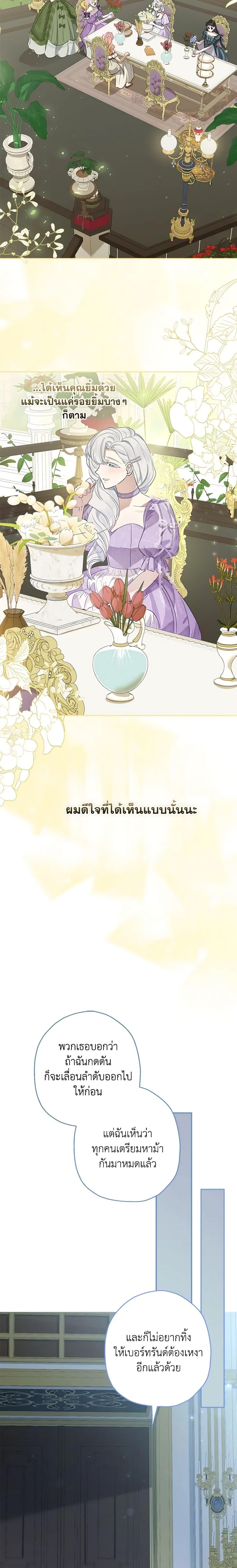 Manga-lc-com อ่านมังงะ อ่านการ์ตูน ออนไลน์ ฟรี When The Count’s Illegitimate Daughter Gets Married ตอนที่ 1 2 3 4 5 6 7 8 9 10 11 12 13 14 ฟรี ไม่มีโฆษณา Manga-lc - อ่าน มังงะ อ่าน การ์ตูน ออนไลน์ อ่านมังงะ ฟรี