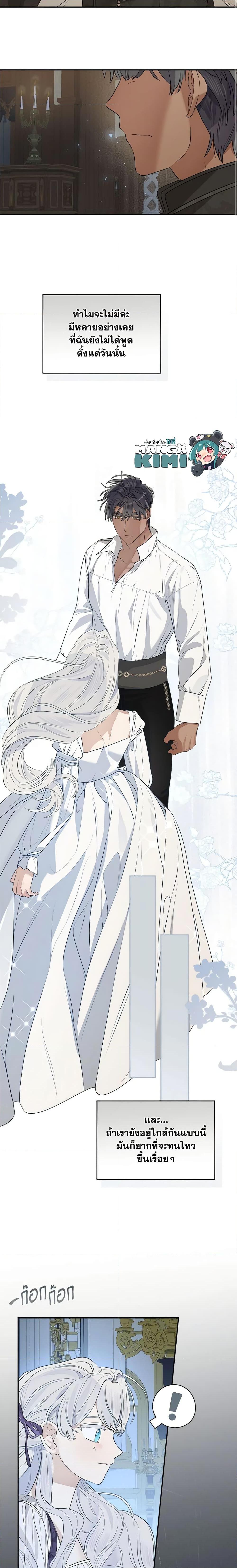 Manga-lc-com อ่านมังงะ อ่านการ์ตูน ออนไลน์ ฟรี When The Count’s Illegitimate Daughter Gets Married ตอนที่ 1 2 3 4 5 6 7 8 9 10 11 12 13 14 ฟรี ไม่มีโฆษณา Manga-lc - อ่าน มังงะ อ่าน การ์ตูน ออนไลน์ อ่านมังงะ ฟรี