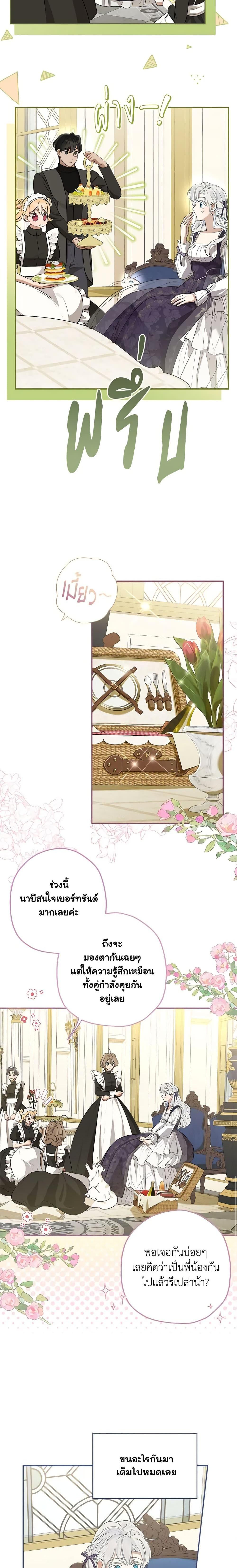 Manga-lc-com อ่านมังงะ อ่านการ์ตูน ออนไลน์ ฟรี When The Count’s Illegitimate Daughter Gets Married ตอนที่ 1 2 3 4 5 6 7 8 9 10 11 12 13 14 ฟรี ไม่มีโฆษณา Manga-lc - อ่าน มังงะ อ่าน การ์ตูน ออนไลน์ อ่านมังงะ ฟรี