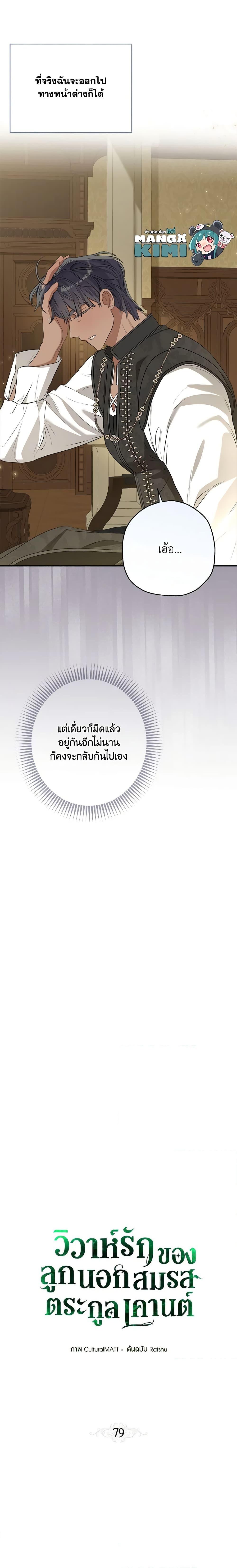 Manga-lc-com อ่านมังงะ อ่านการ์ตูน ออนไลน์ ฟรี When The Count’s Illegitimate Daughter Gets Married ตอนที่ 1 2 3 4 5 6 7 8 9 10 11 12 13 14 ฟรี ไม่มีโฆษณา Manga-lc - อ่าน มังงะ อ่าน การ์ตูน ออนไลน์ อ่านมังงะ ฟรี