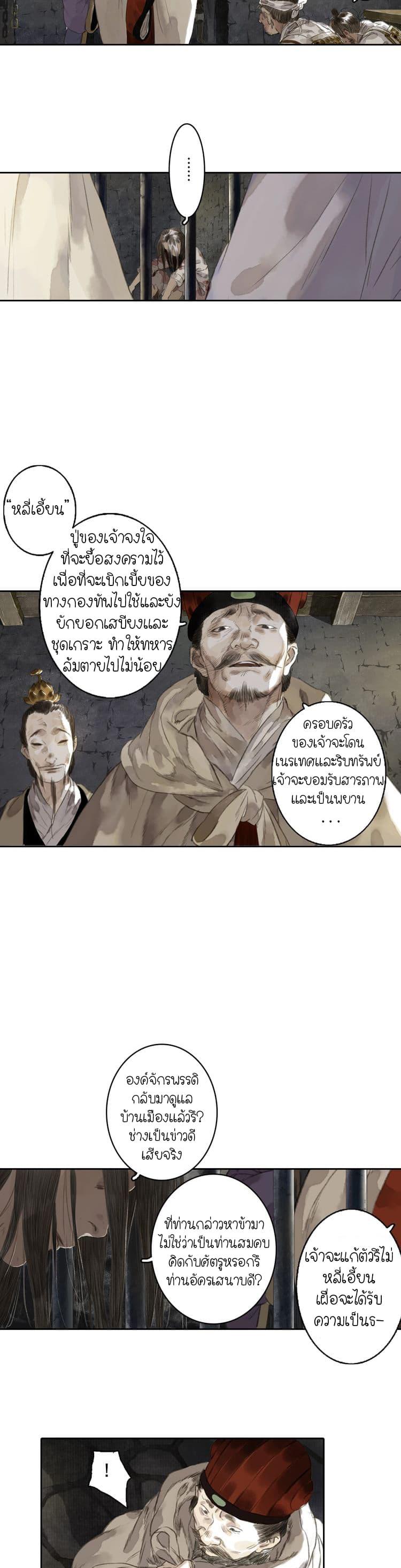 Manga-lc-com อ่านมังงะ อ่านการ์ตูน ออนไลน์ ฟรี Song of the Sky Walkers ลำนำของผู้ล่องนภา ตอนที่ 1 2 3 4 5 6 7 8 9 10 11 12 13 14 ฟรี ไม่มีโฆษณา Manga-lc - อ่าน มังงะ อ่าน การ์ตูน ออนไลน์ อ่านมังงะ ฟรี