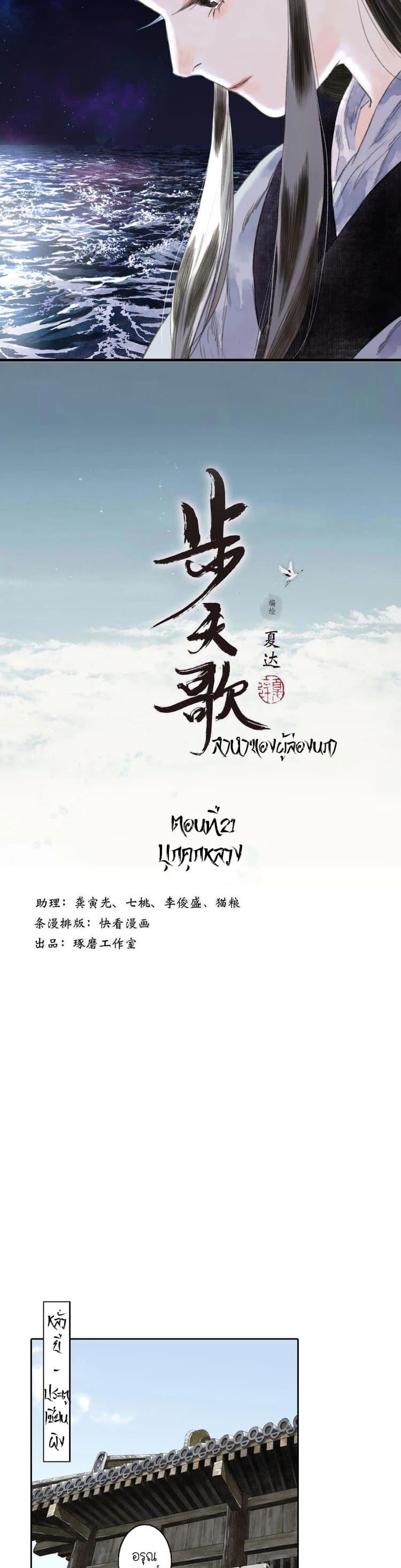 Manga-lc-com อ่านมังงะ อ่านการ์ตูน ออนไลน์ ฟรี Song of the Sky Walkers ลำนำของผู้ล่องนภา ตอนที่ 1 2 3 4 5 6 7 8 9 10 11 12 13 14 ฟรี ไม่มีโฆษณา Manga-lc - อ่าน มังงะ อ่าน การ์ตูน ออนไลน์ อ่านมังงะ ฟรี